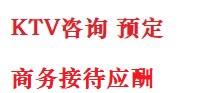 大余最好十大KTV会所消费排名