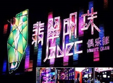 大余哪里荤的KTV陪酒女漂亮多-翡翠明珠KTV好玩会所体验