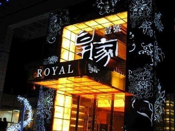大余高档KTV妹子质量哪家好-皇家壹号KTV高档娱乐体验